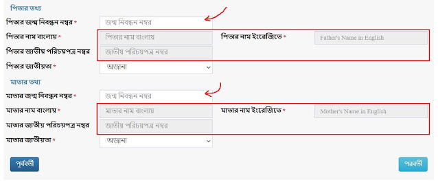 জন্ম নিবন্ধন অনলাইন - Birth Certificate Online