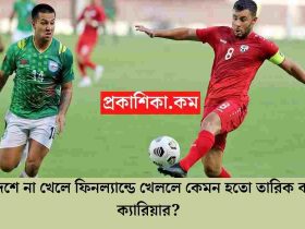 তারিক কাজী