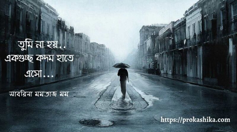 কদম