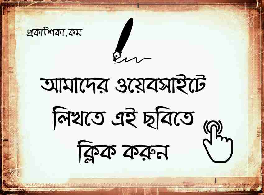 লিখুন