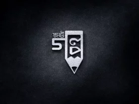 গল্পের লিংক