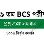 BCS 39 question solution
