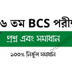 BCS 36 question solution