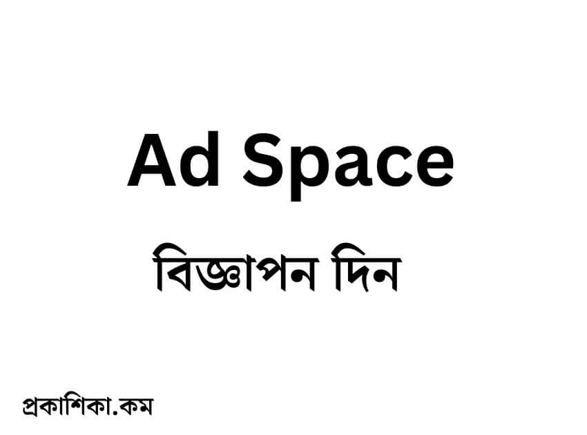 ad space